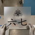 Zen Pagoda & Kanji | DTF Transfer Ready to Press | Asian Art Heat Transfer
