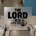 The Lord Is My Anchor | DTF Transfer Ready to Press | Faith Heat Transfer