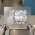 Let Them See You In Me | DTF Transfer Ready to Press | Christian Heat Transfer